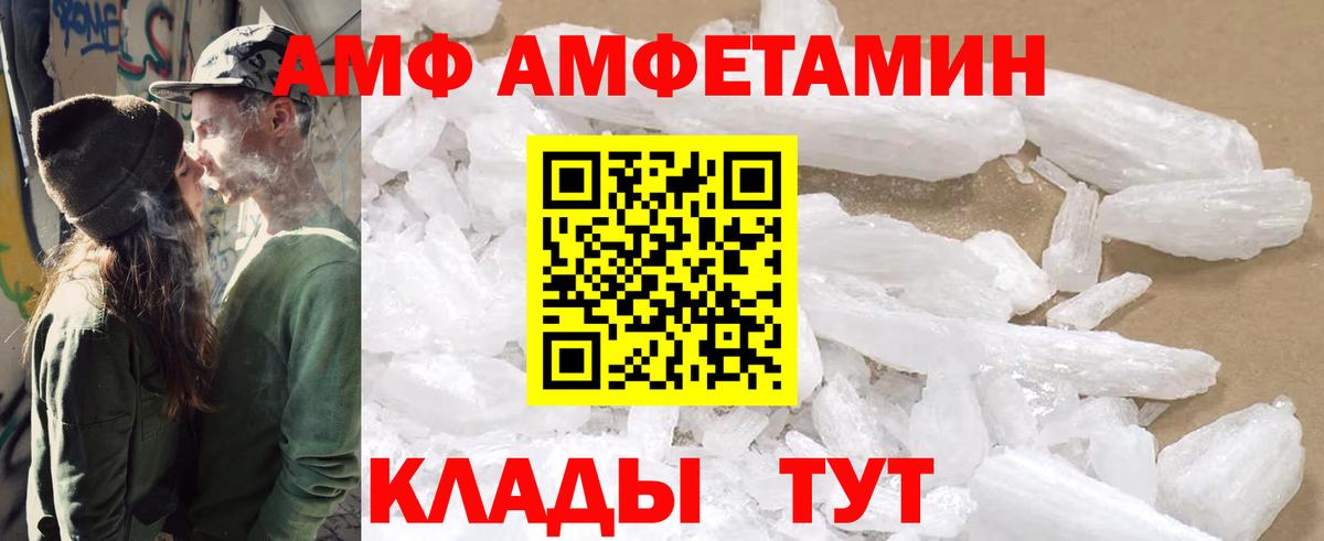 Амфетамин Premium  Вход с VPN  АМФ  Валуйки 