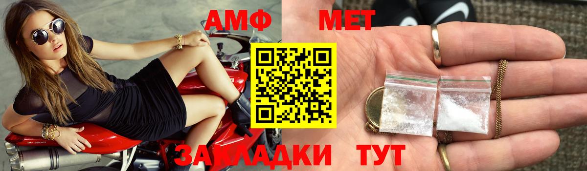 АМФЕТАМИН VHQ Валуйки