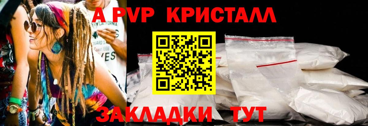 Alpha PVP СК  Вход с VPN  A-PVP СК КРИС  Валуйки 