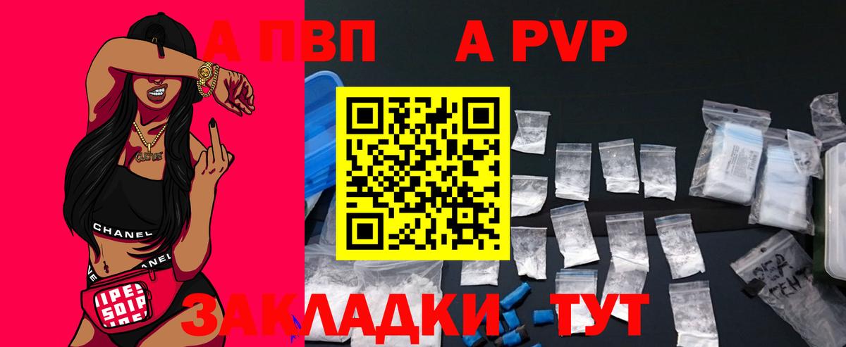 А ПВП мука Валуйки