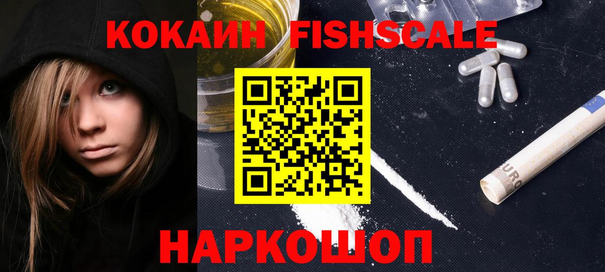 Кокаин  КОКАИН Эквадор  Вход с VPN  Валуйки 