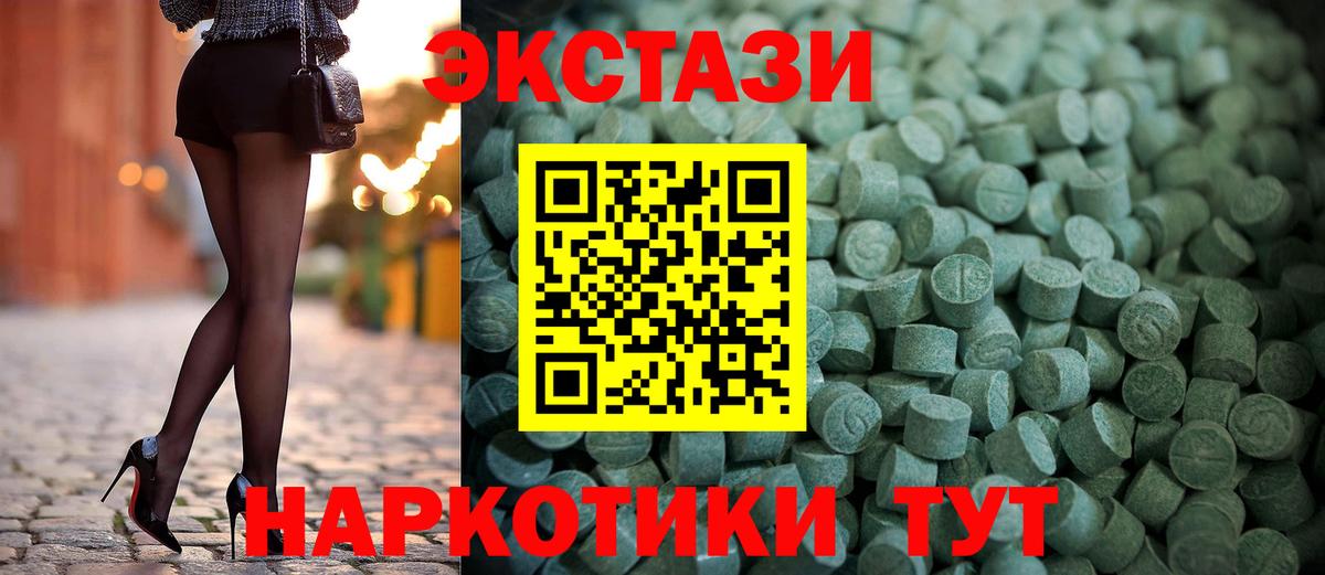 Валуйки  Ecstasy DUBAI  Вход с VPN  Ecstasy  Ecstasy DUBAI 