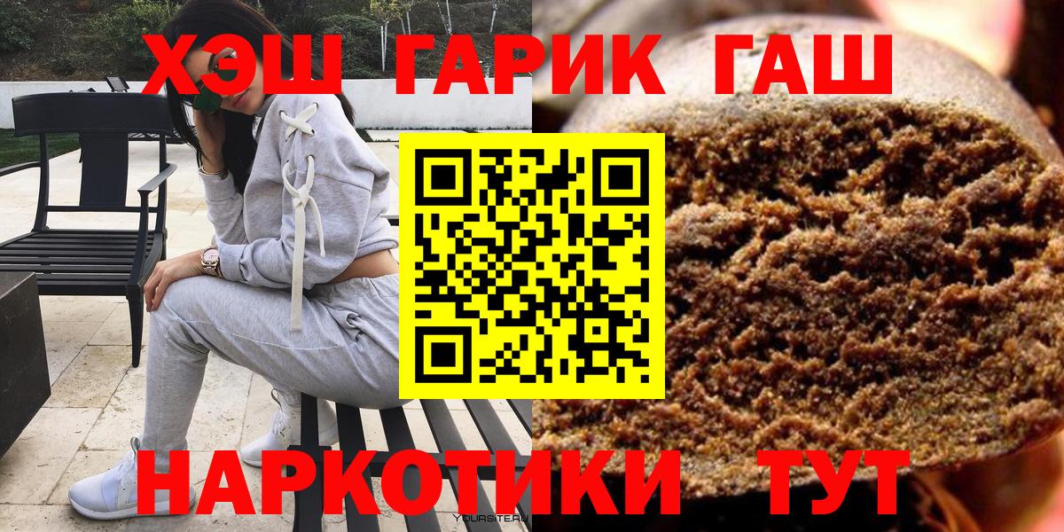 Валуйки  ГАШ  Вход с VPN  ГАШ VHQ  Гашиш индика сатива 