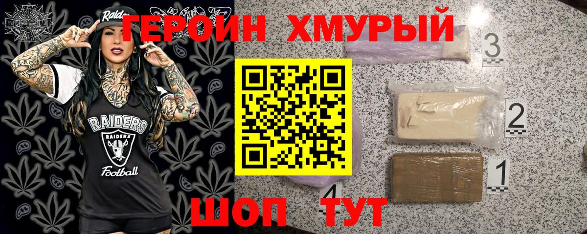 Валуйки  Героин VHQ  Вход с VPN 
