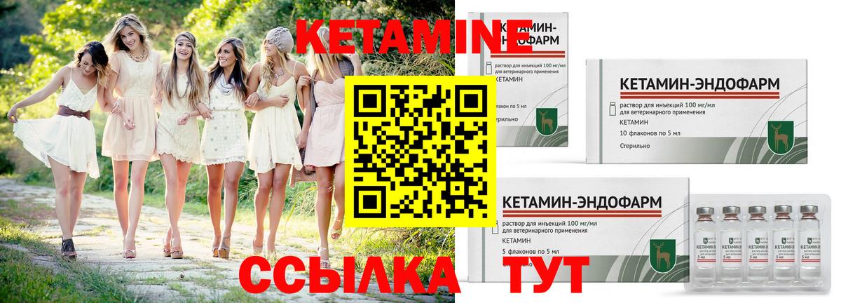 Кетамин ketamine  это как зайти  Валуйки  Вход с VPN 