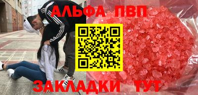 альфа пвп Бугуруслан