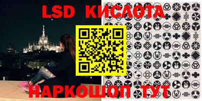 марки lsd Будённовск