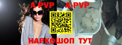 альфа пвп Бугуруслан