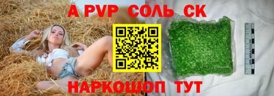 альфа пвп Бугуруслан