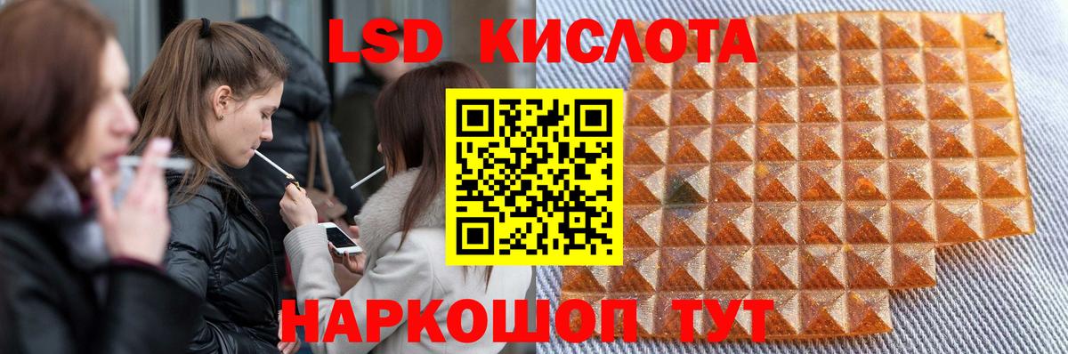 OMG ТОР  Лсд 25 экстази кислота  Вход с VPN  Лсд 25 экстази ecstasy  Валуйки 
