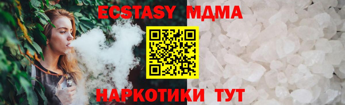 MDMA  MDMA кристаллы  Вход с VPN  MDMA VHQ  Валуйки 