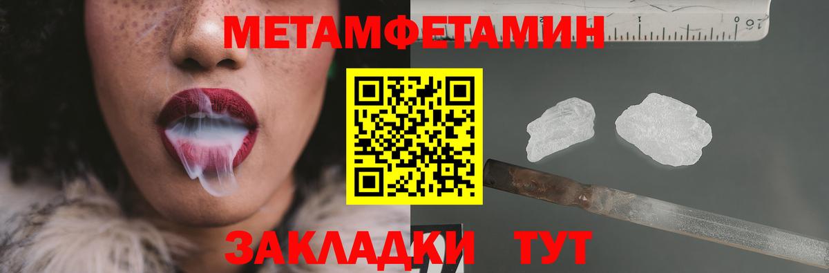 МЕТАМФЕТАМИН Methamphetamine Валуйки