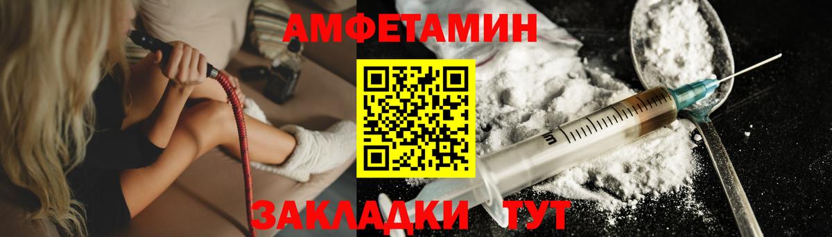 МЕТАМФЕТАМИН  Вход с VPN  Валуйки  Первитин Декстрометамфетамин 99.9% 