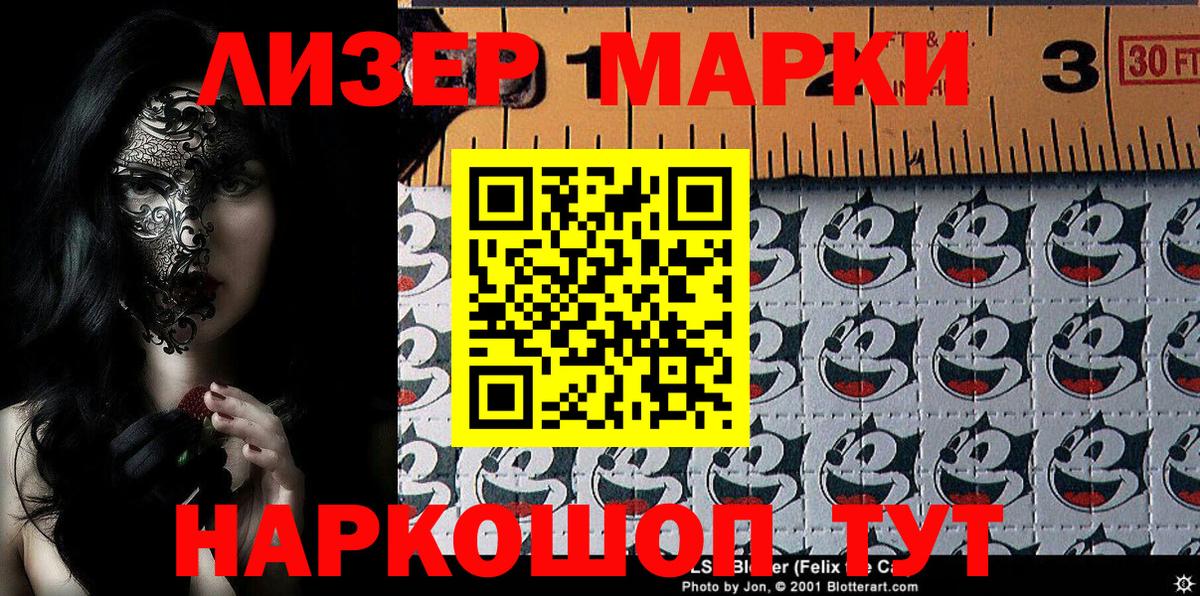 Марки N-bome 1,5мг Валуйки