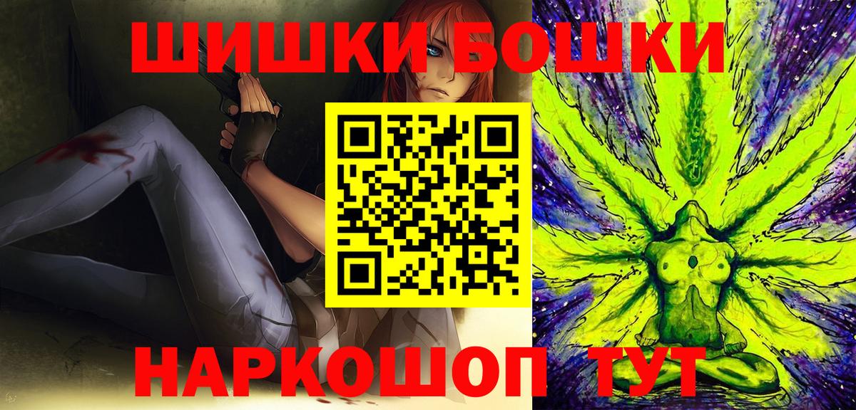 Бошки Шишки марихуана  Шишки марихуана планчик  Вход с VPN  Марихуана VHQ  Валуйки 